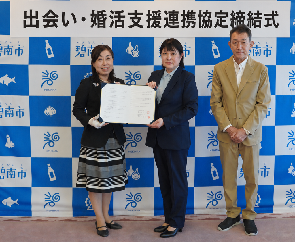 連携協定式の写真
