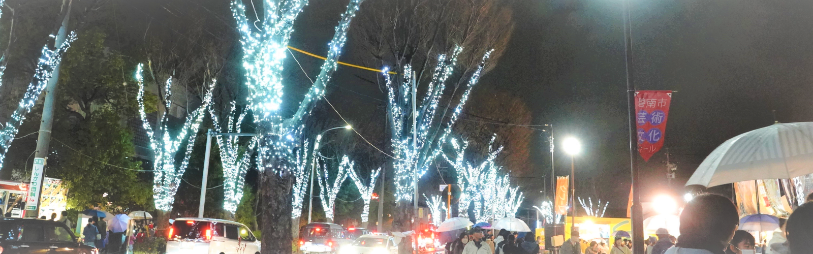 きらきらウォーク