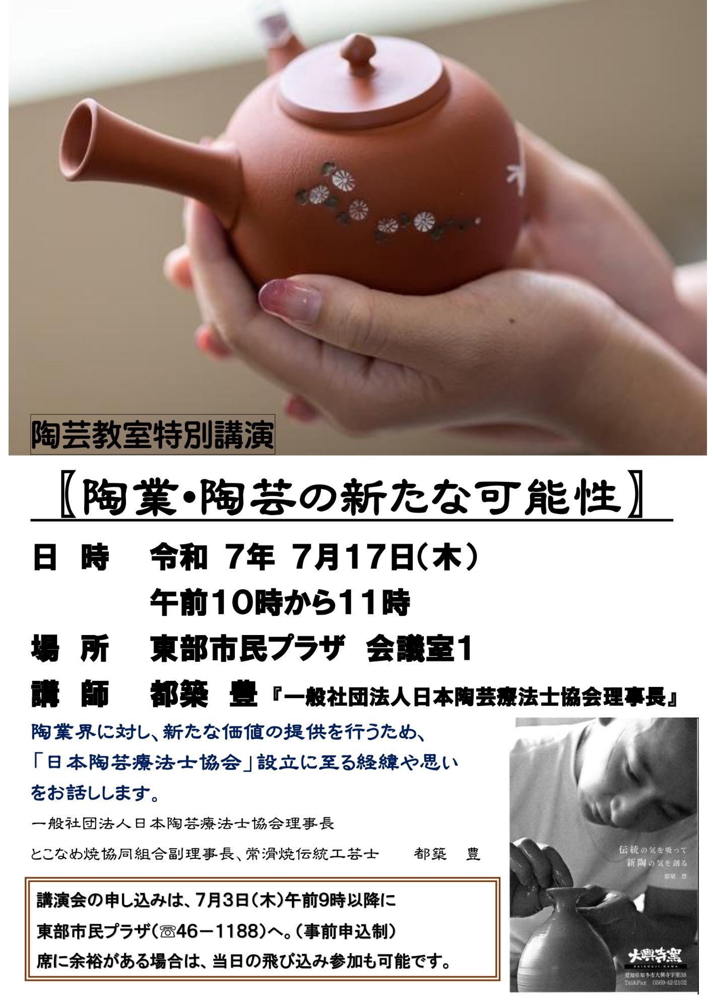 特別講演7年度