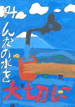 入選