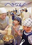 平成29年9月15日号表紙