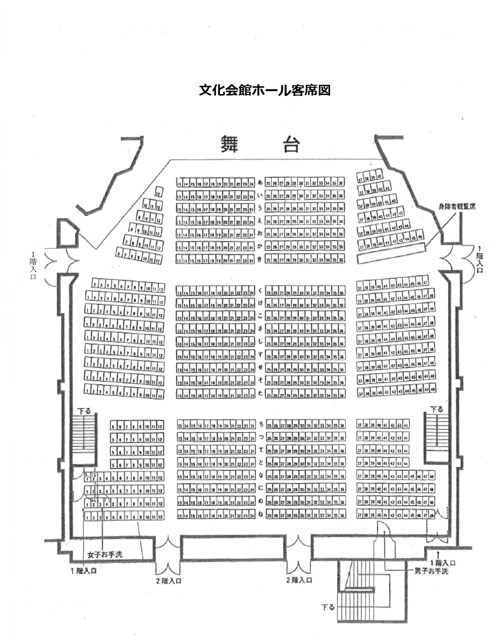 ホール客席図