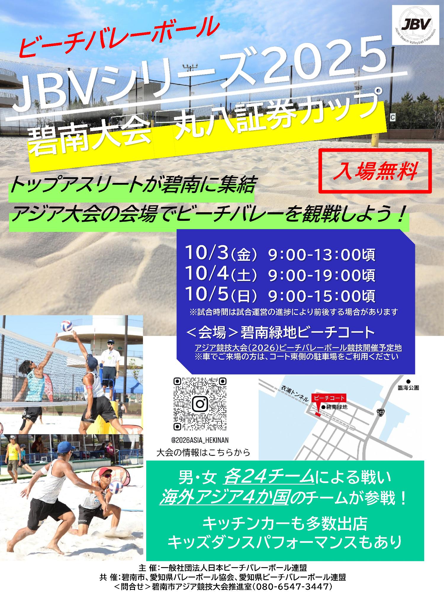 JBVシリーズチラシ