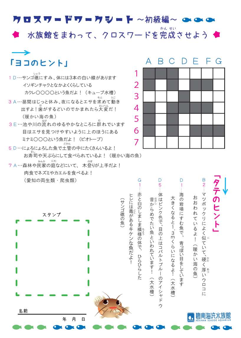 crosswordeasy20260818