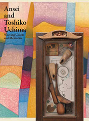 内間安瑆・俊子展図録