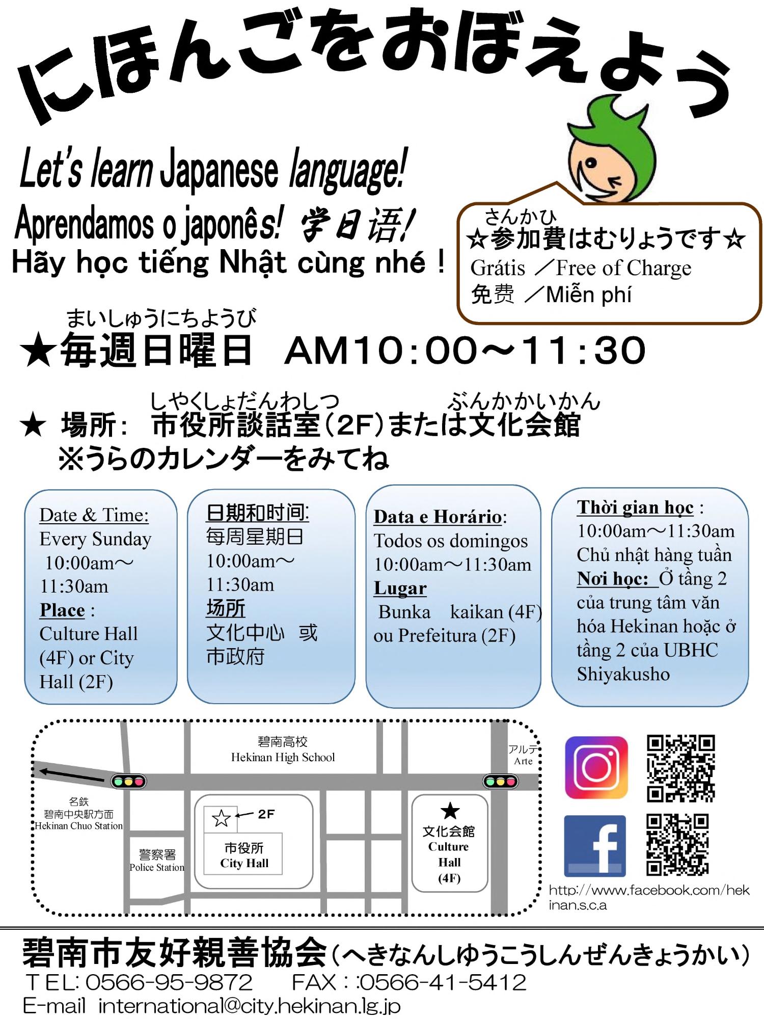 日本語教室表紙