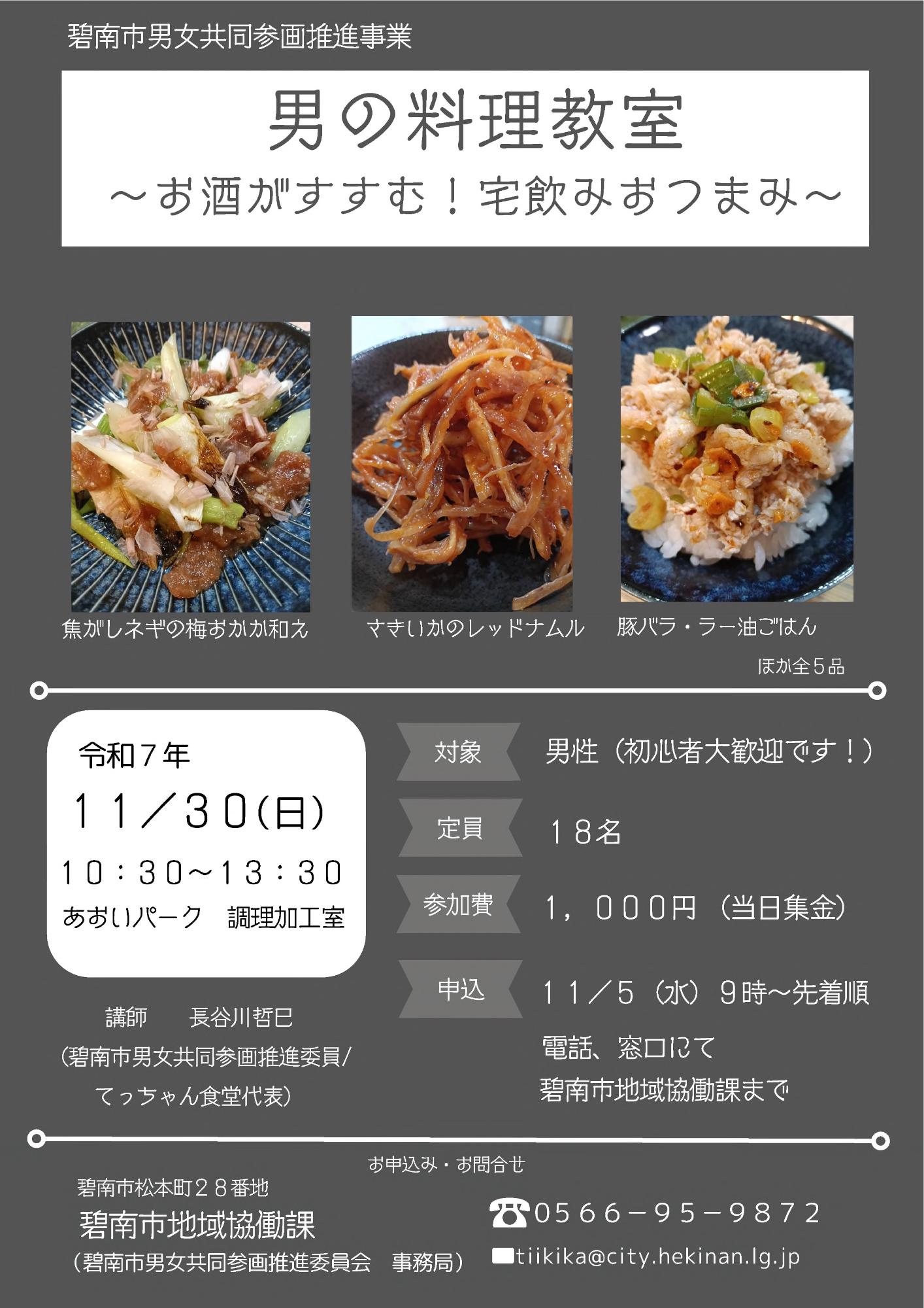 申込案内ちらし