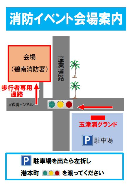 案内図