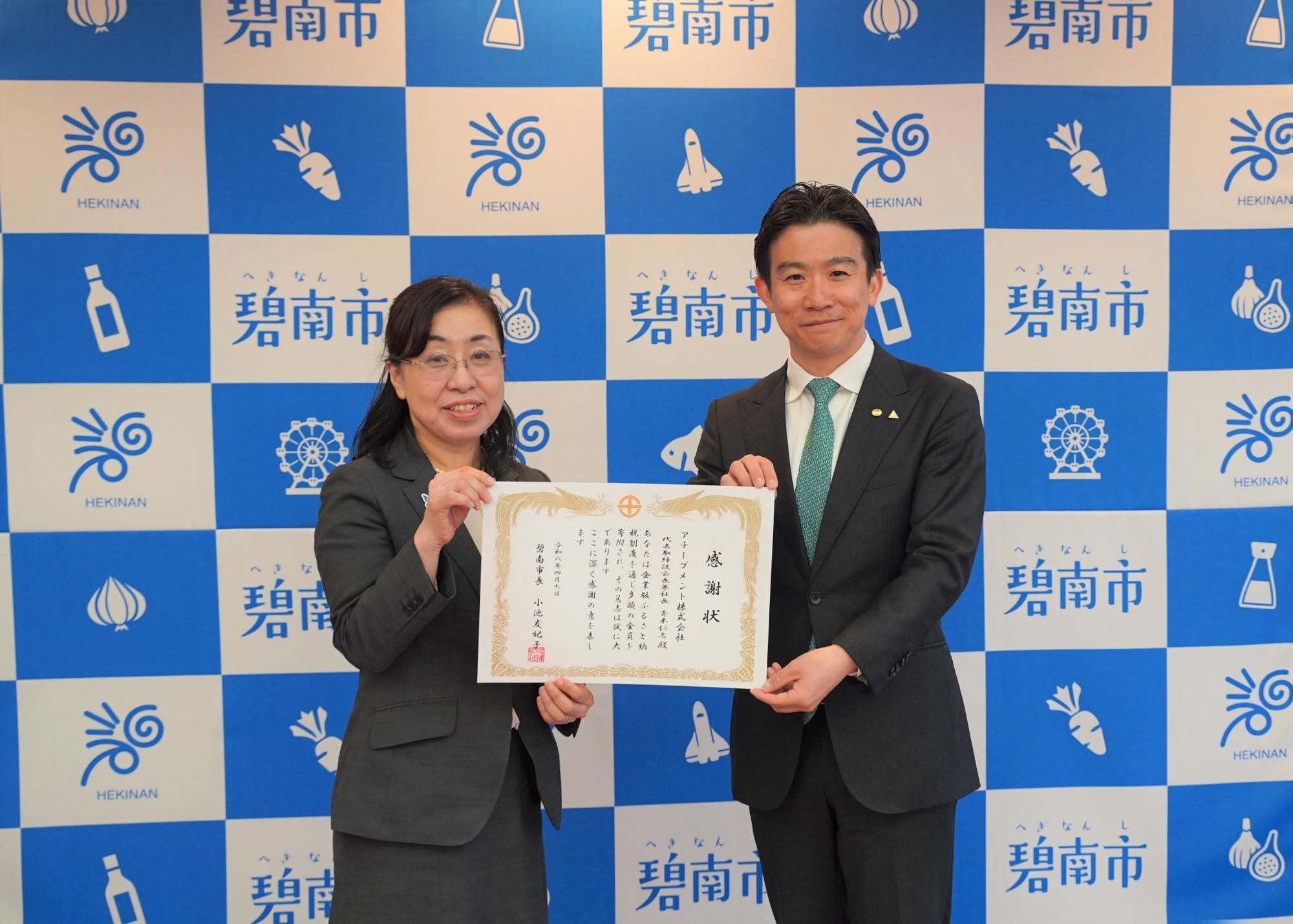 令和8年4月7日開催 寄附贈呈式、感謝状贈呈式の様子