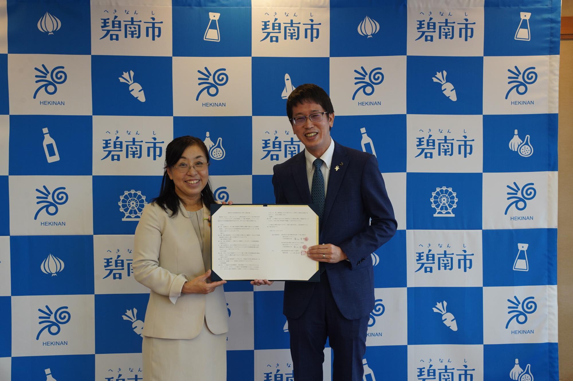 令和7年10月14日 連携協定締結式の様子（左から小池碧南市長、代表取締役社長 濱地 様）