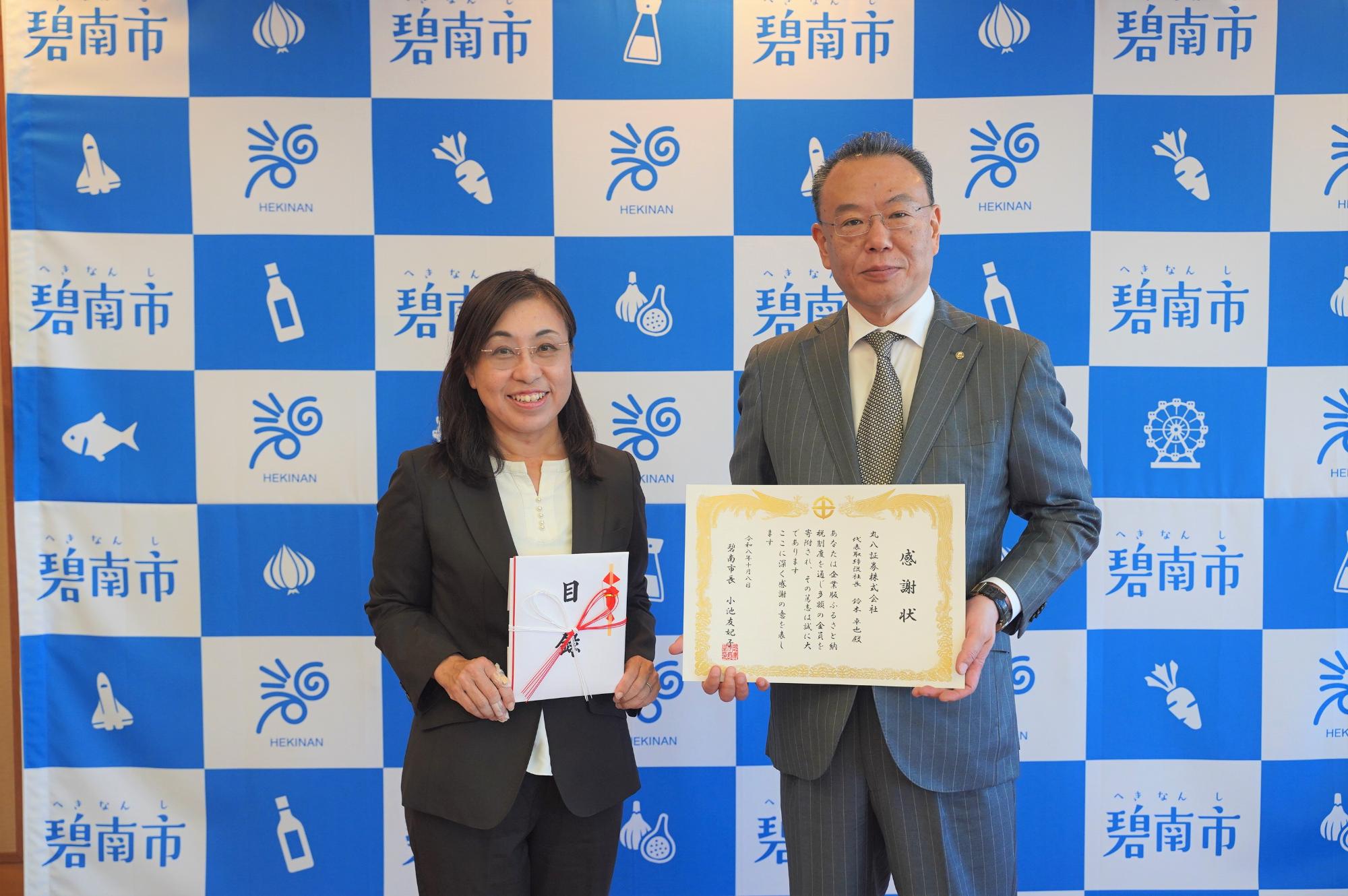 令和8年10月8日開催 寄附贈呈式、感謝状贈呈式の様子