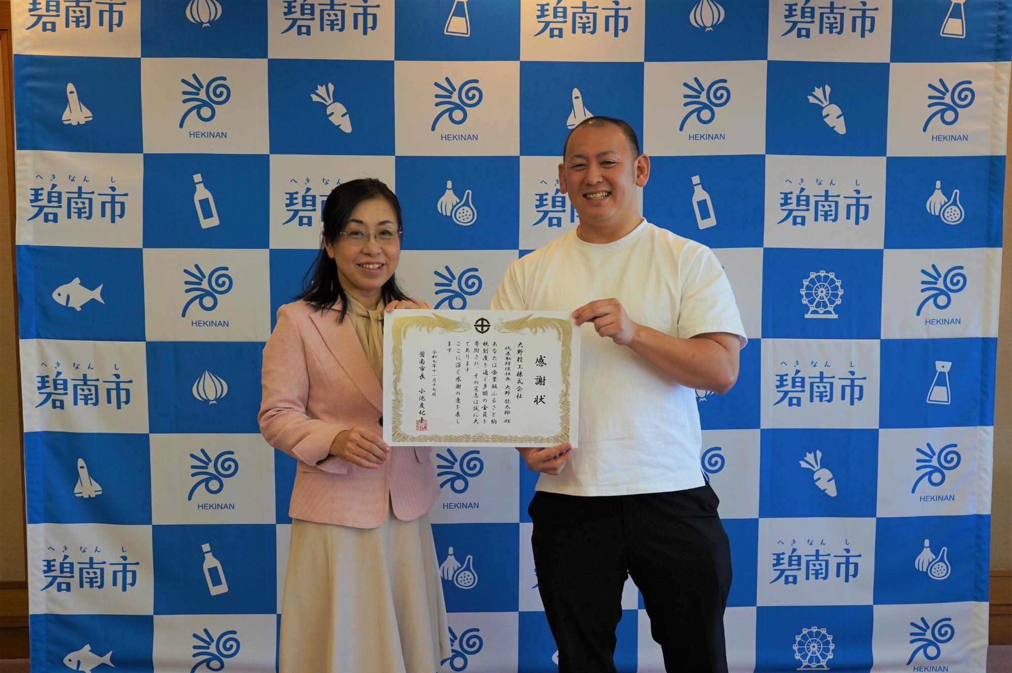 令和7年11月17日開催 寄附贈呈式、感謝状贈呈式の様子