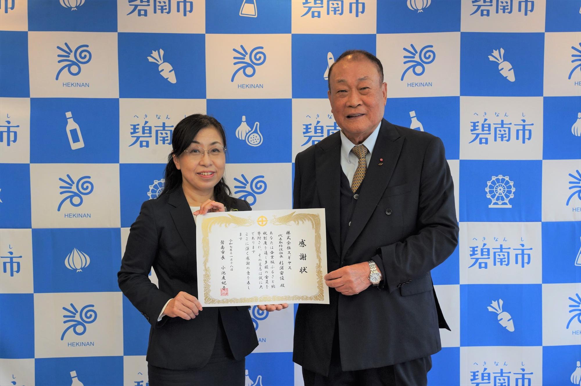 令和7年11月18日開催 寄附贈呈式、感謝状贈呈式の様子