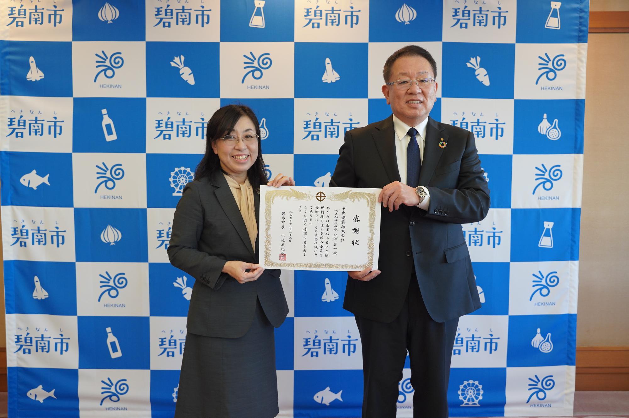 令和7年12月22日開催 寄附贈呈式、感謝状贈呈式の様子