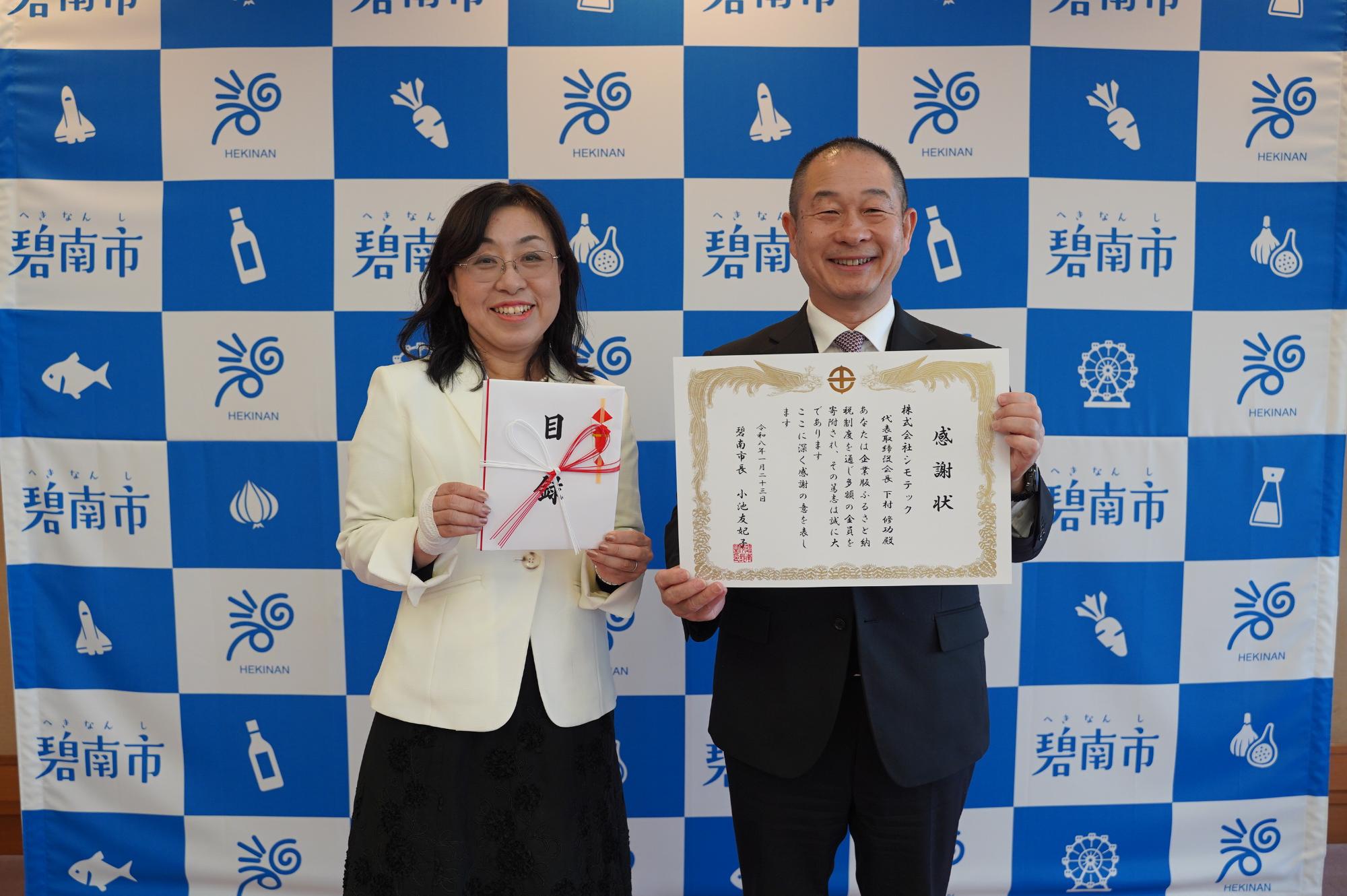 令和8年1月23日開催 寄附贈呈式、感謝状贈呈式の様子