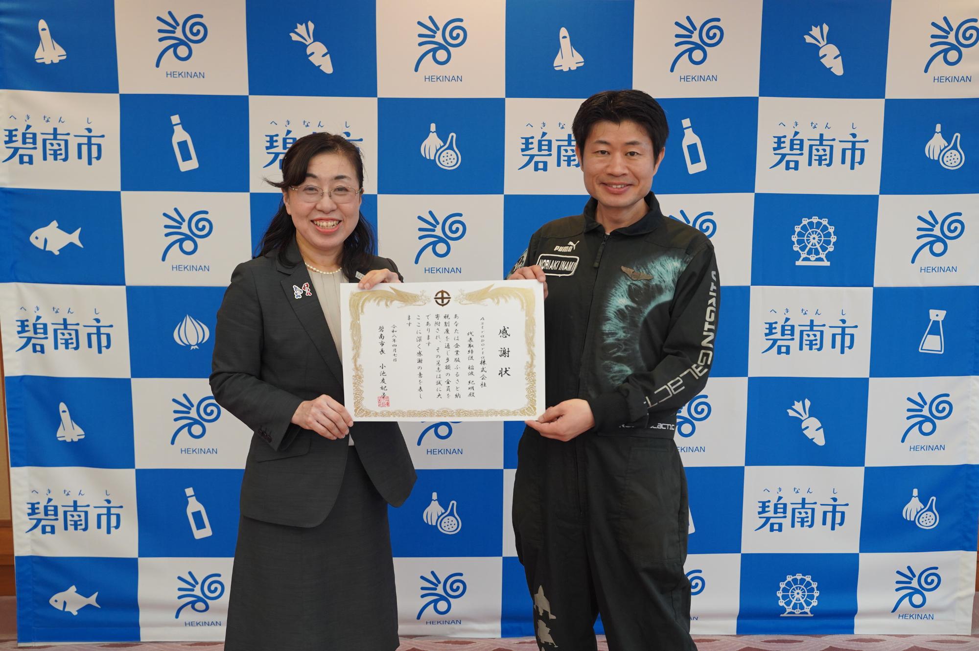 令和8年4月7日開催 寄附贈呈式、感謝状贈呈式の様子