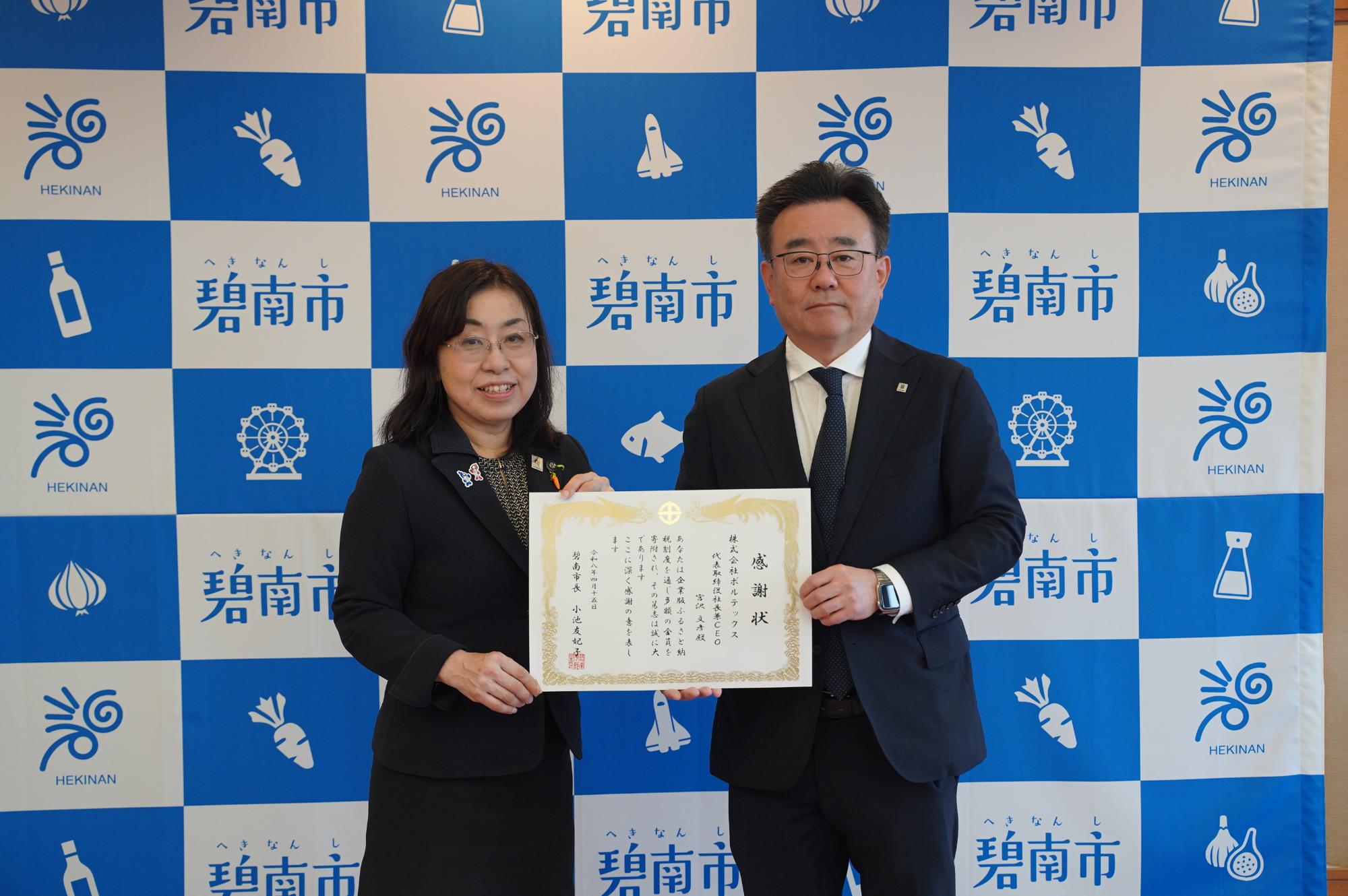 令和8年4月15日開催 寄附贈呈式、感謝状贈呈式の様子