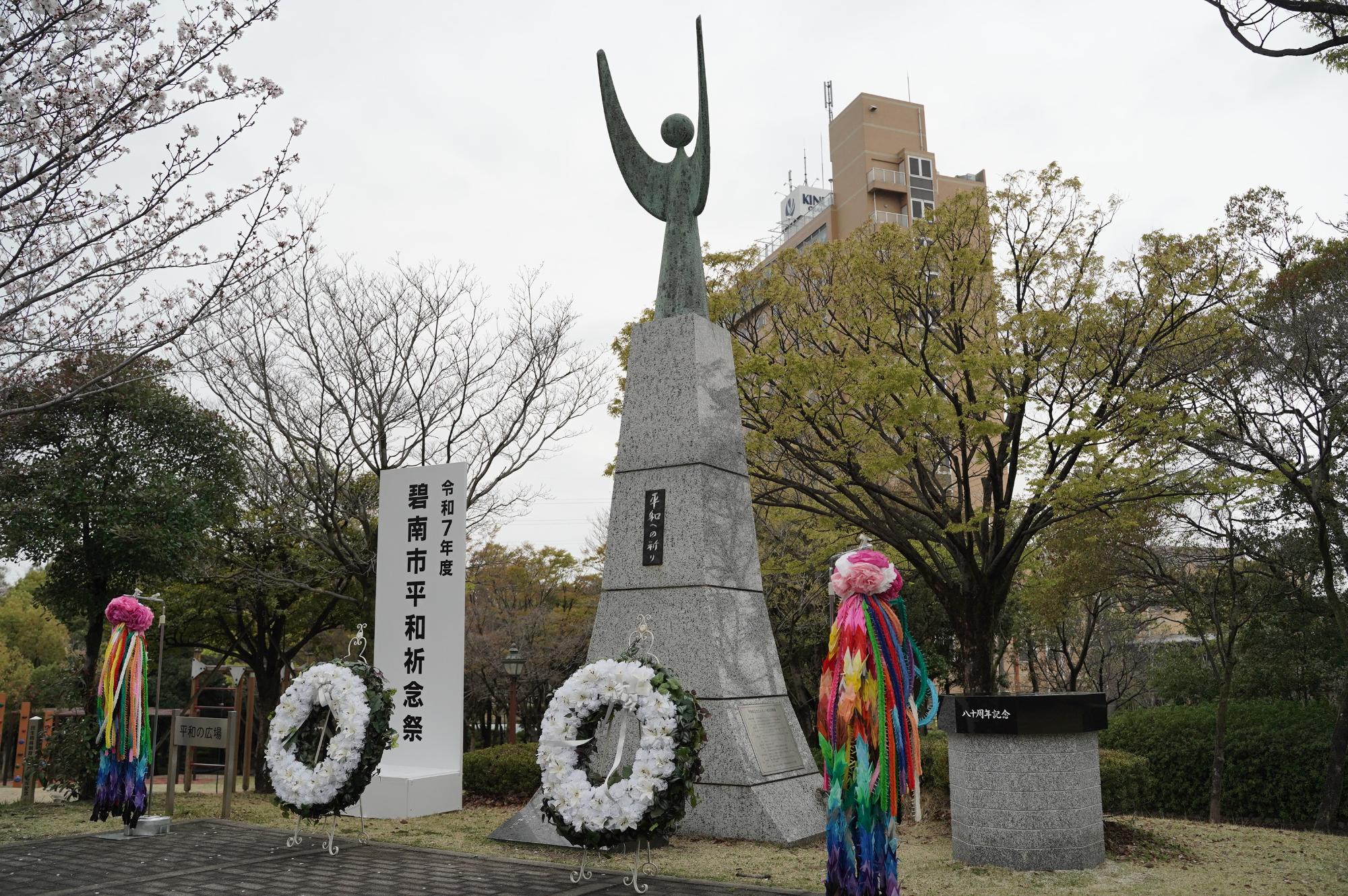 明石公園内「平和の塔」