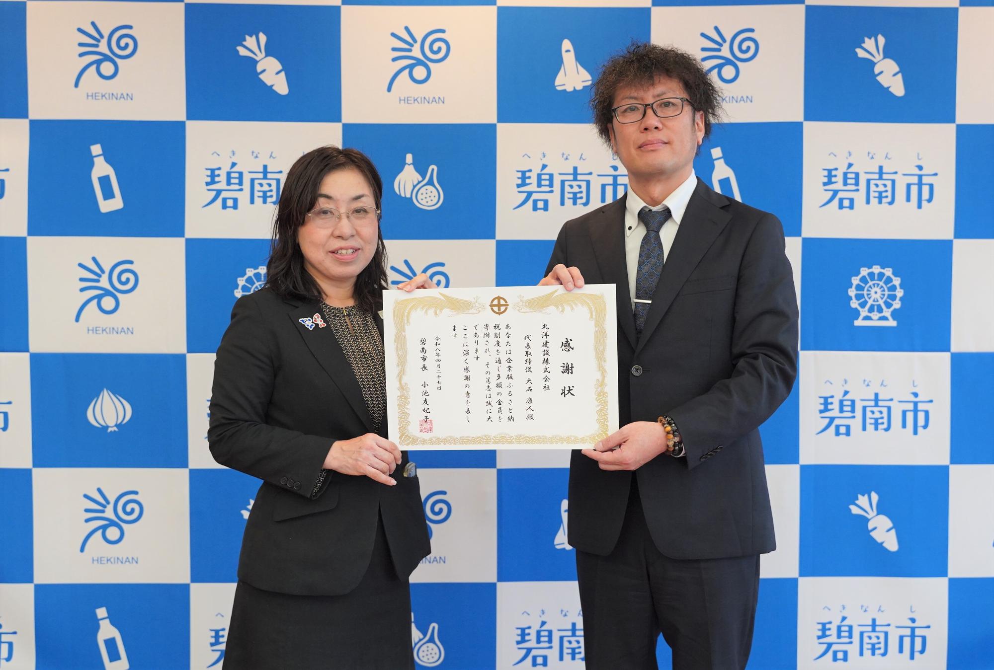 令和8年4月27日開催 寄附贈呈式、感謝状贈呈式の様子