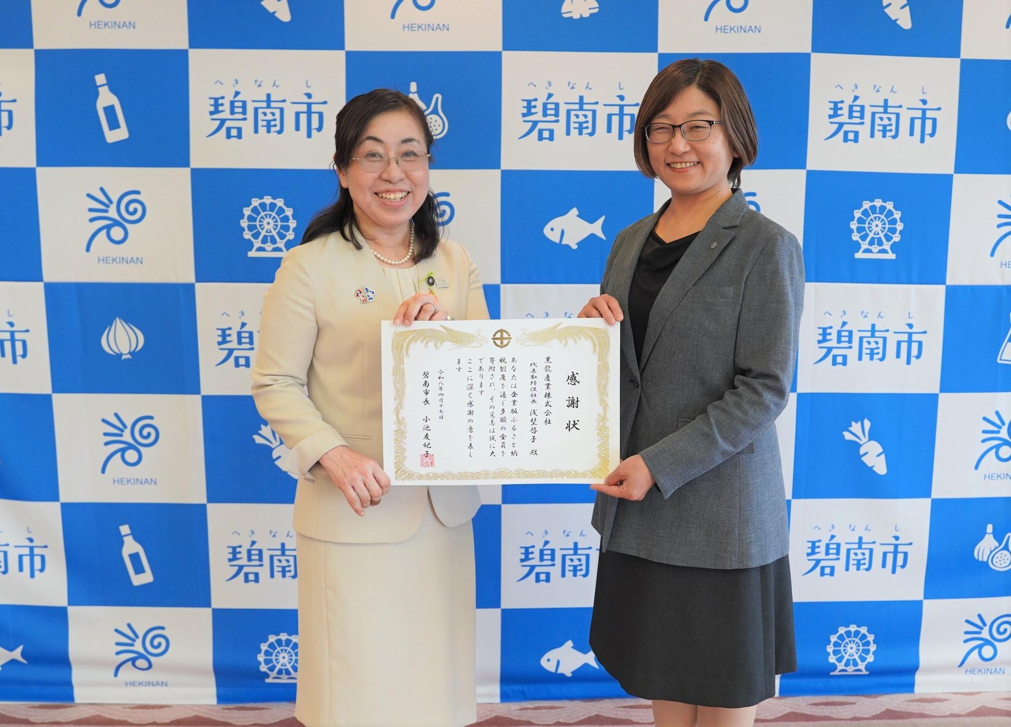 令和8年4月17日開催 寄附贈呈式、感謝状贈呈式の様子