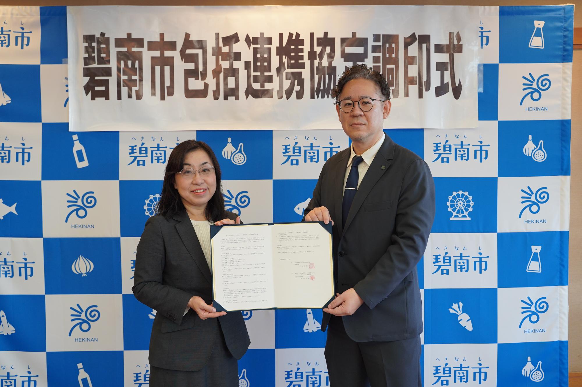 令和8年2月18日 調印式の様子