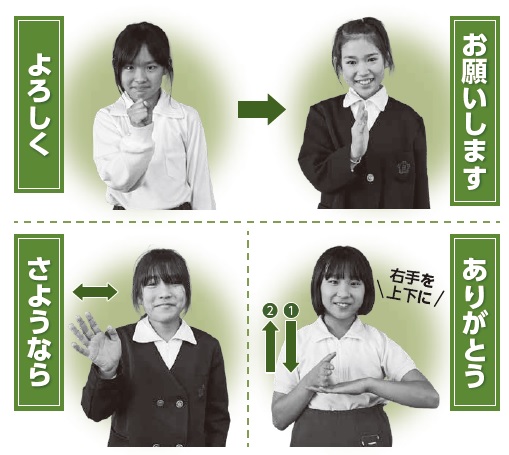 手話で表現してみよう_202503