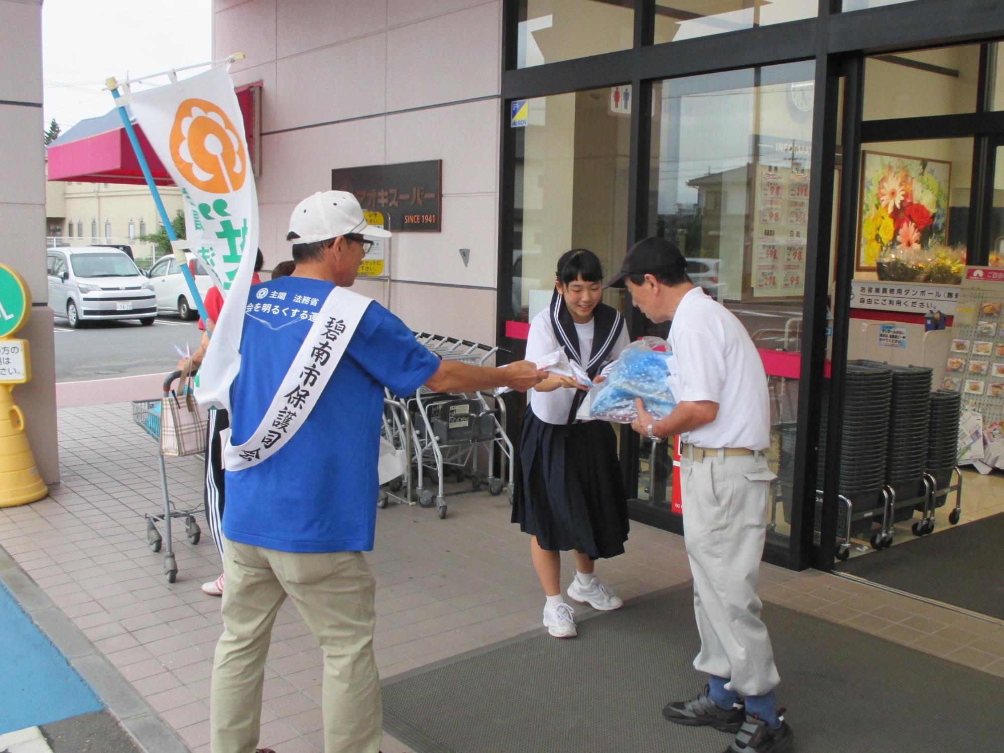 社会を明るくする運動街頭啓発活動の様子