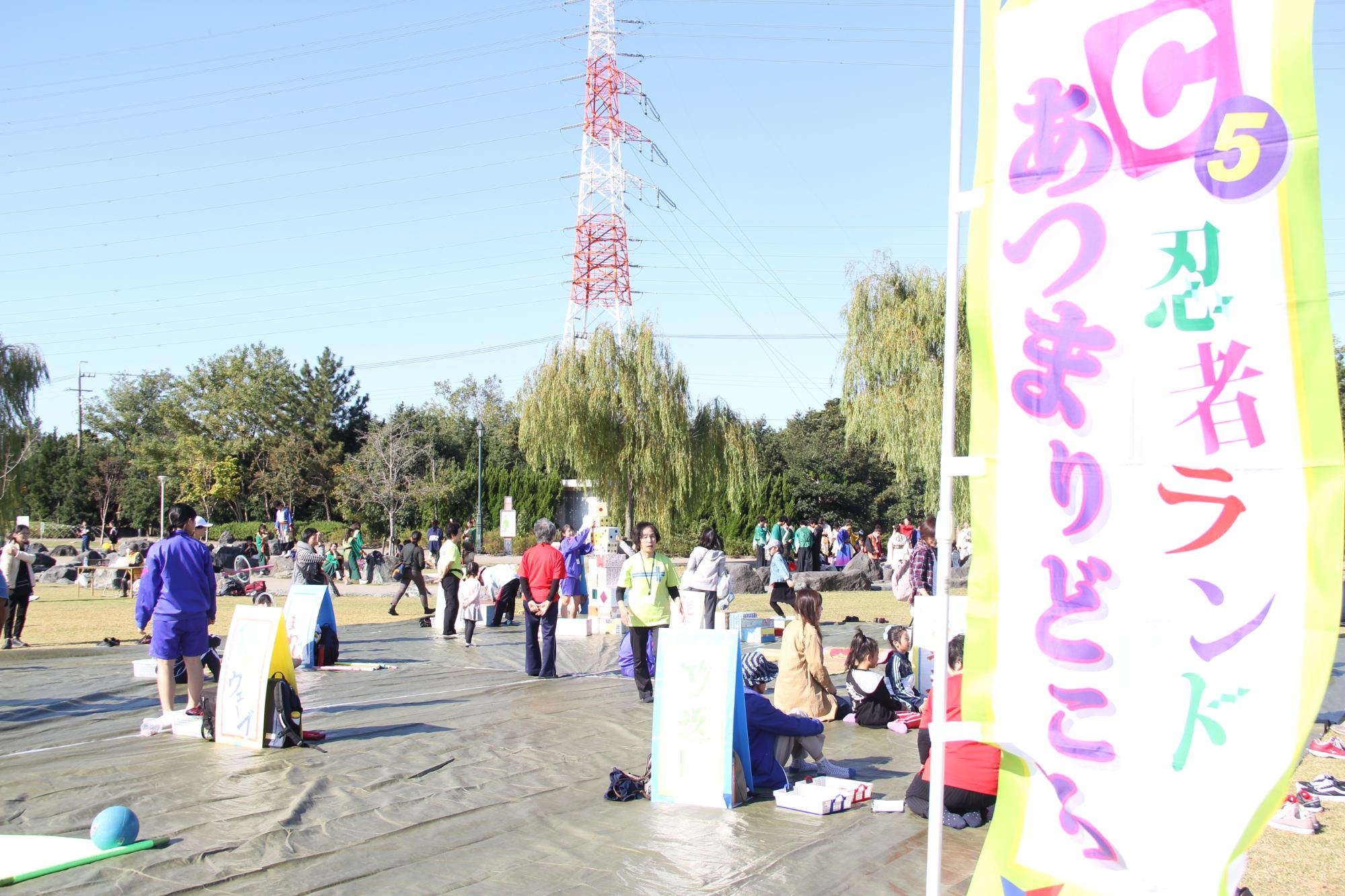 ふれあいレクリエーション協会