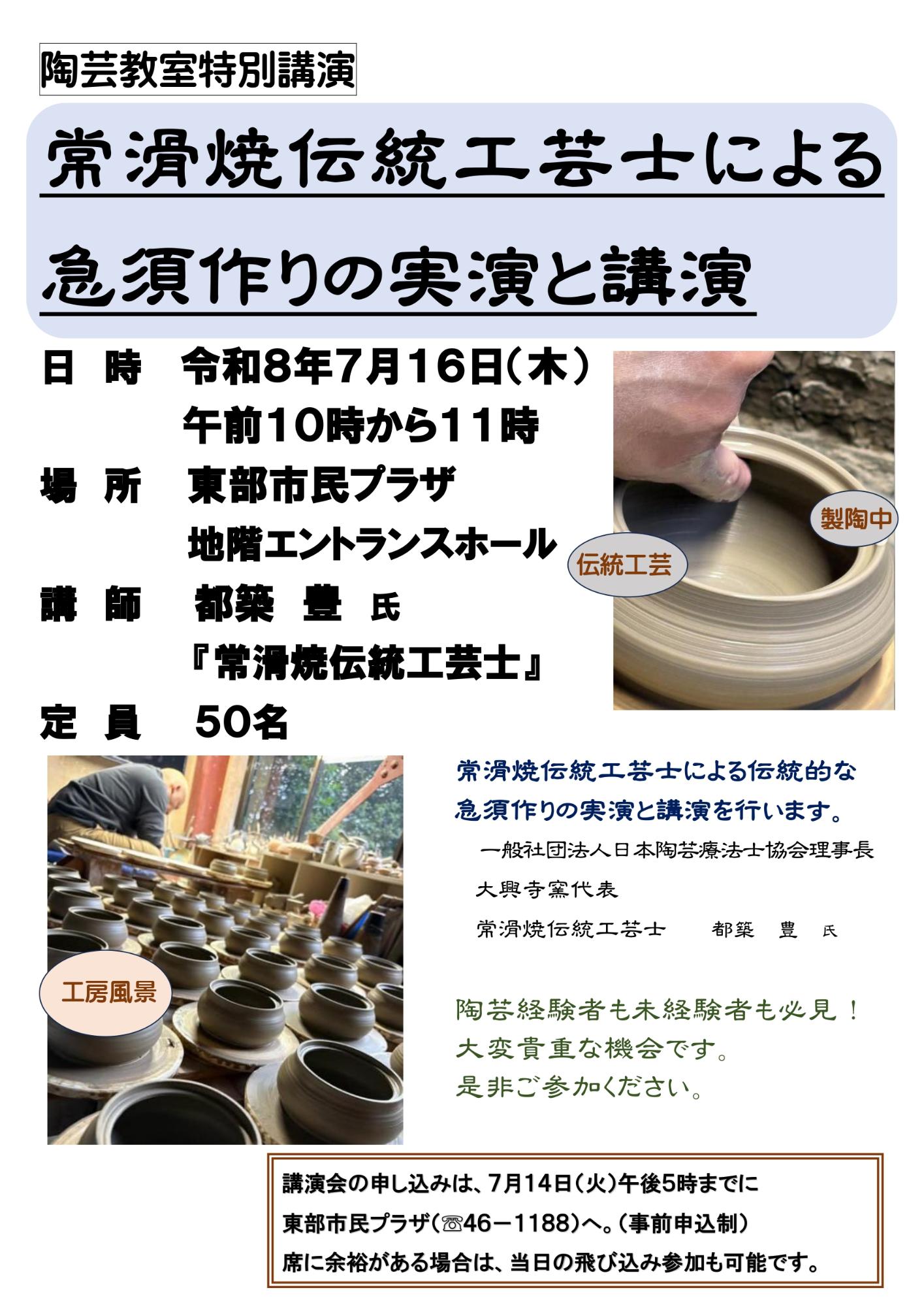 特別講演8年度