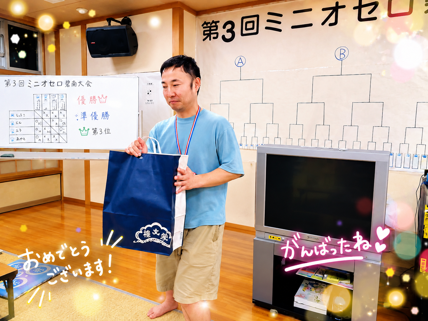 優勝