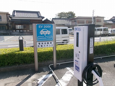充電スタンド
