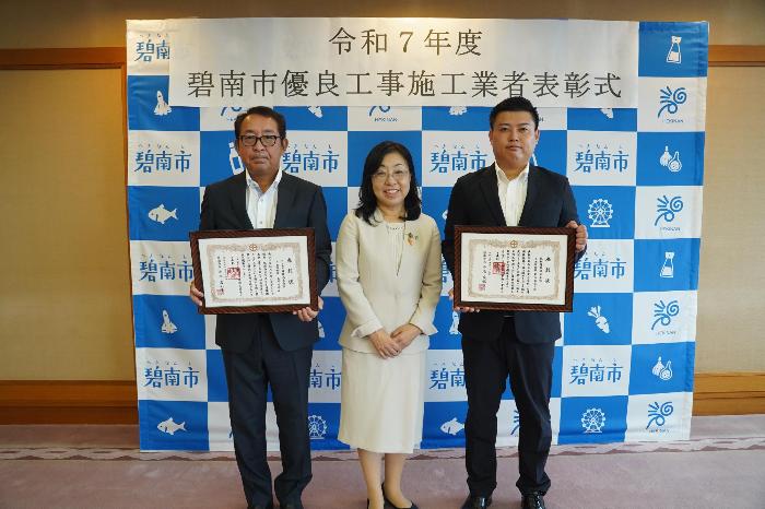 8月25日（月曜日）優良工事施工業者表彰式