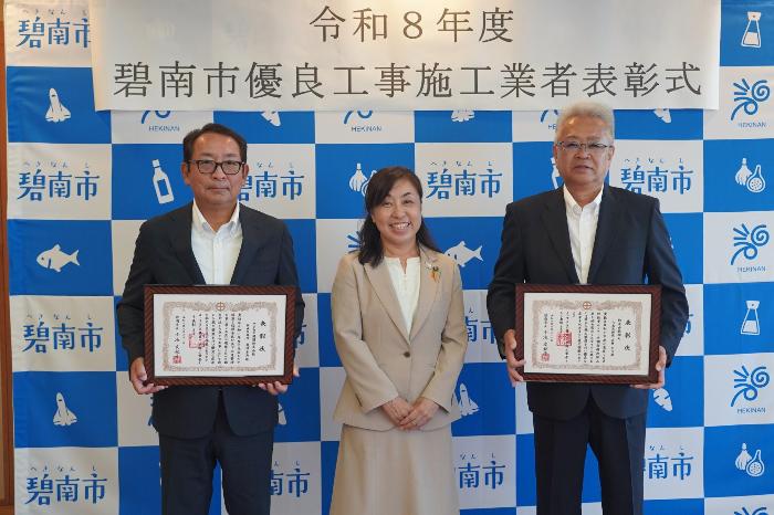 8月31日（月曜日）優良工事施工業者表彰式