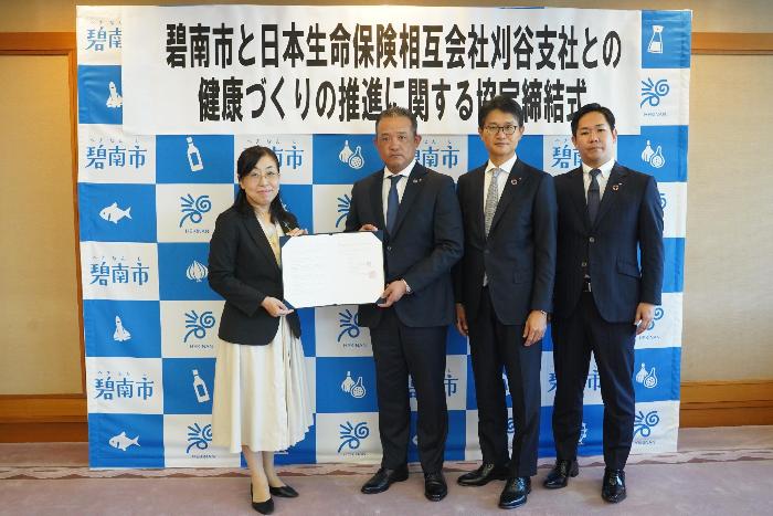 10月2日（木曜日）連携協定調印式（日本生命保険相互会社）