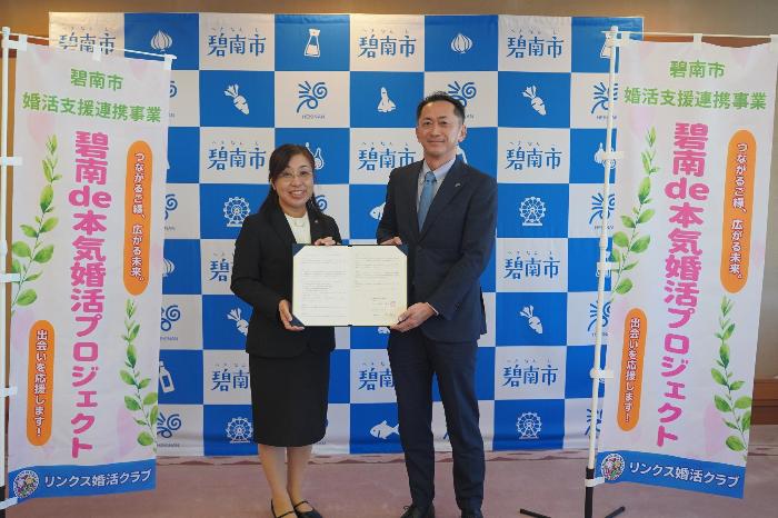 10月6日（火曜日）碧南市と株式会社三河湾リゾートリンクスとの「出会い・婚活支援連携協定」締結式
