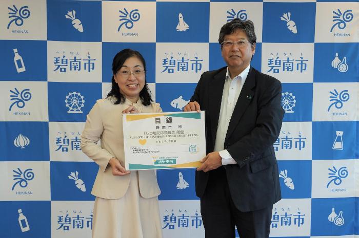 10月7日（月曜日）寄付受理及び感謝状贈呈式（明治安田生命）