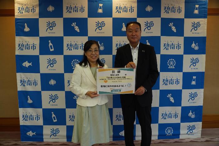 10月15日（水曜日）寄付受理（明治安田生命保険相互会社）