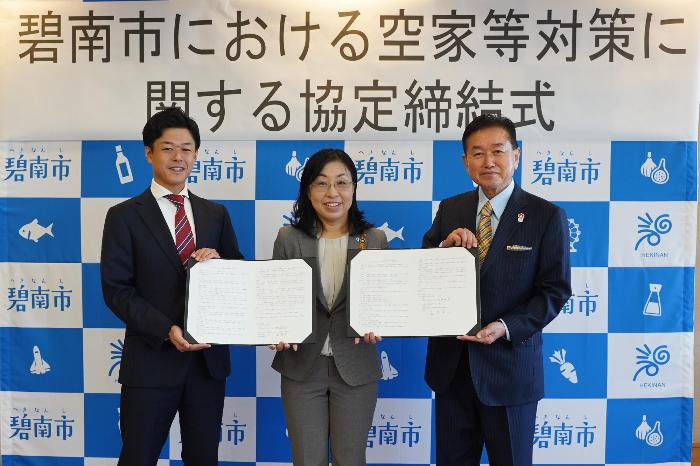 11月27日（水曜日）碧南市における空家等対策に関する協定締結式