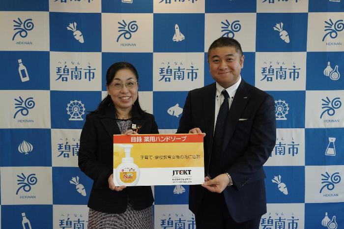 12月26日（木曜日）寄付受理（株式会社ジェイテクト）