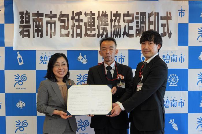 1月29日（水曜日）包括連携協定調印式（日本郵政株式会社）