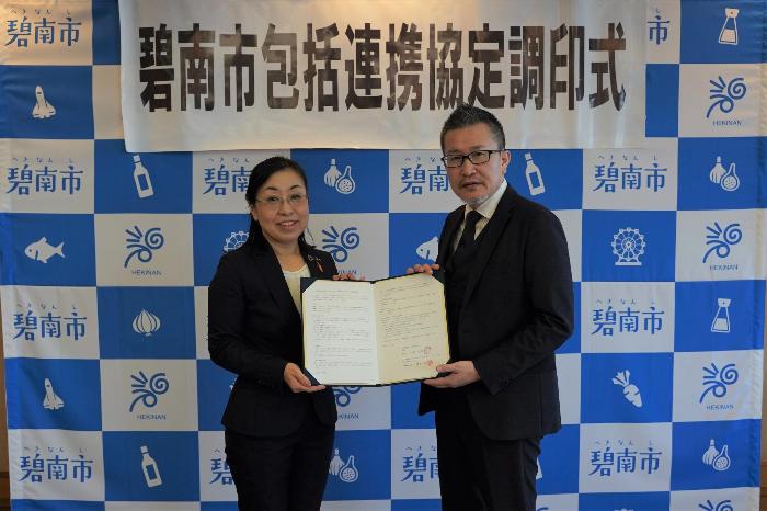 4月16日（水曜日）包括連携協定締結式（株式会社カーブスジャパン）