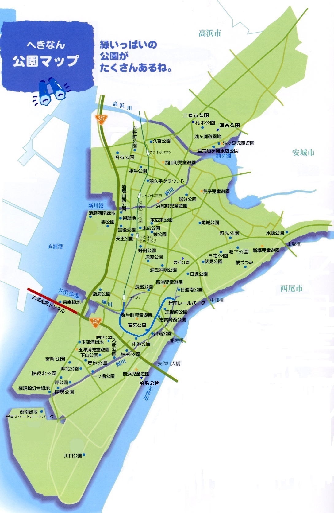 碧南公園マップ