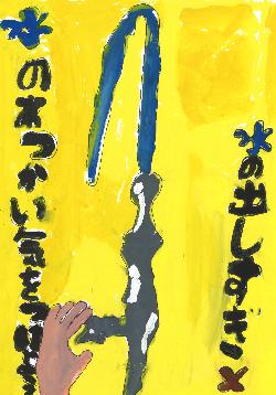 入選