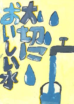 入選