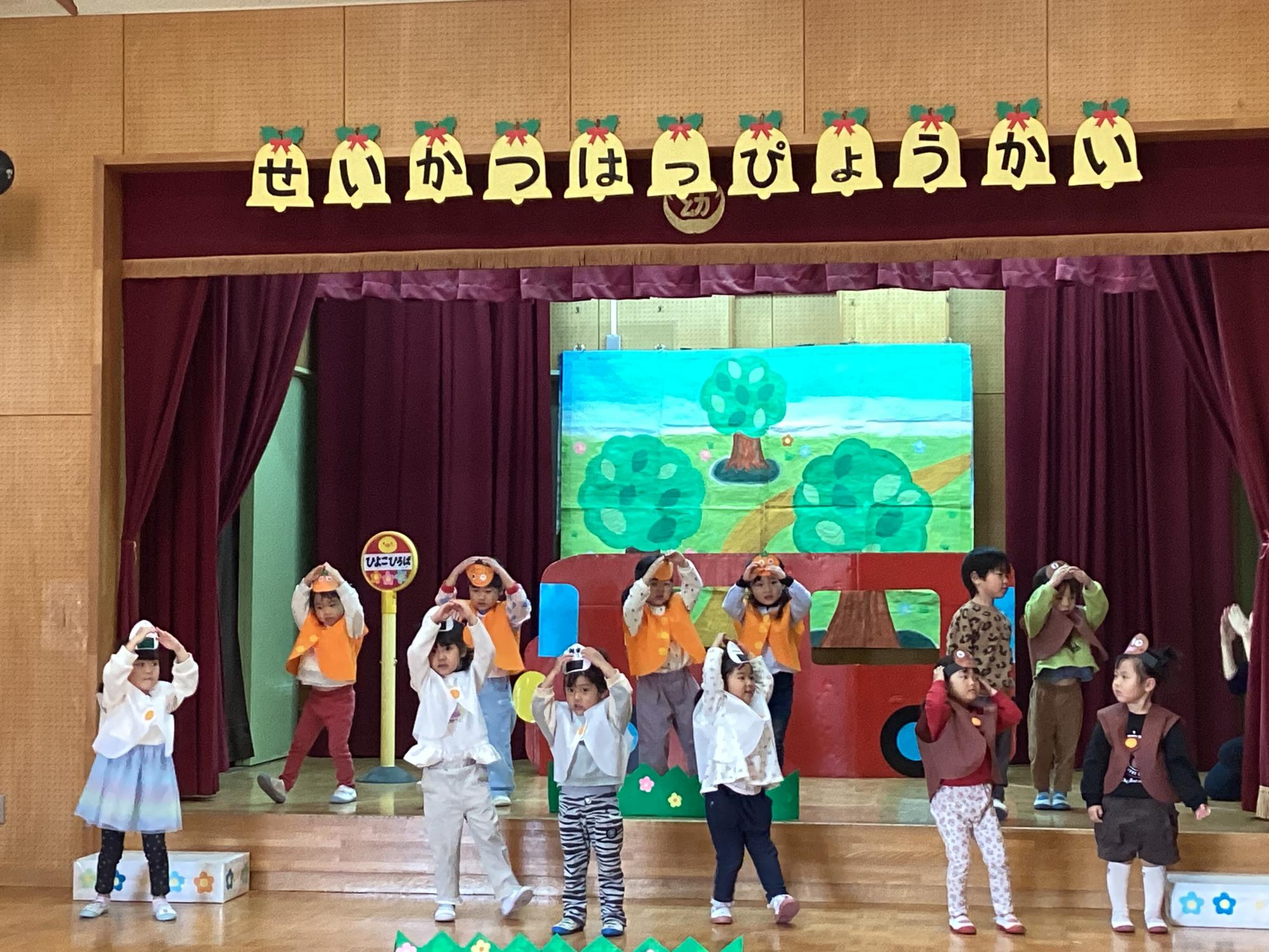 3歳児 生活発表会 おべんとうバス