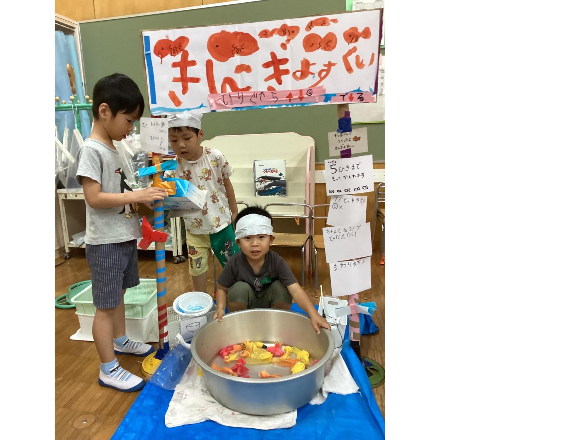 5歳児きんぎょすくい