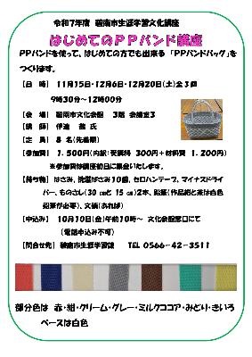 ポスターPP