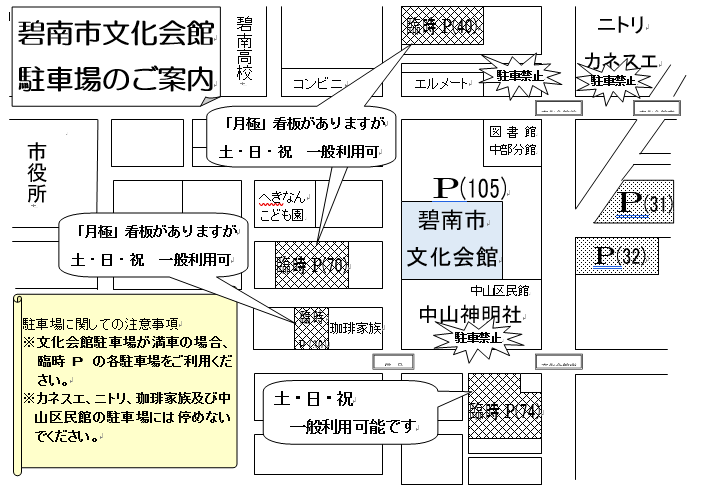 文化会館駐車場ご案内