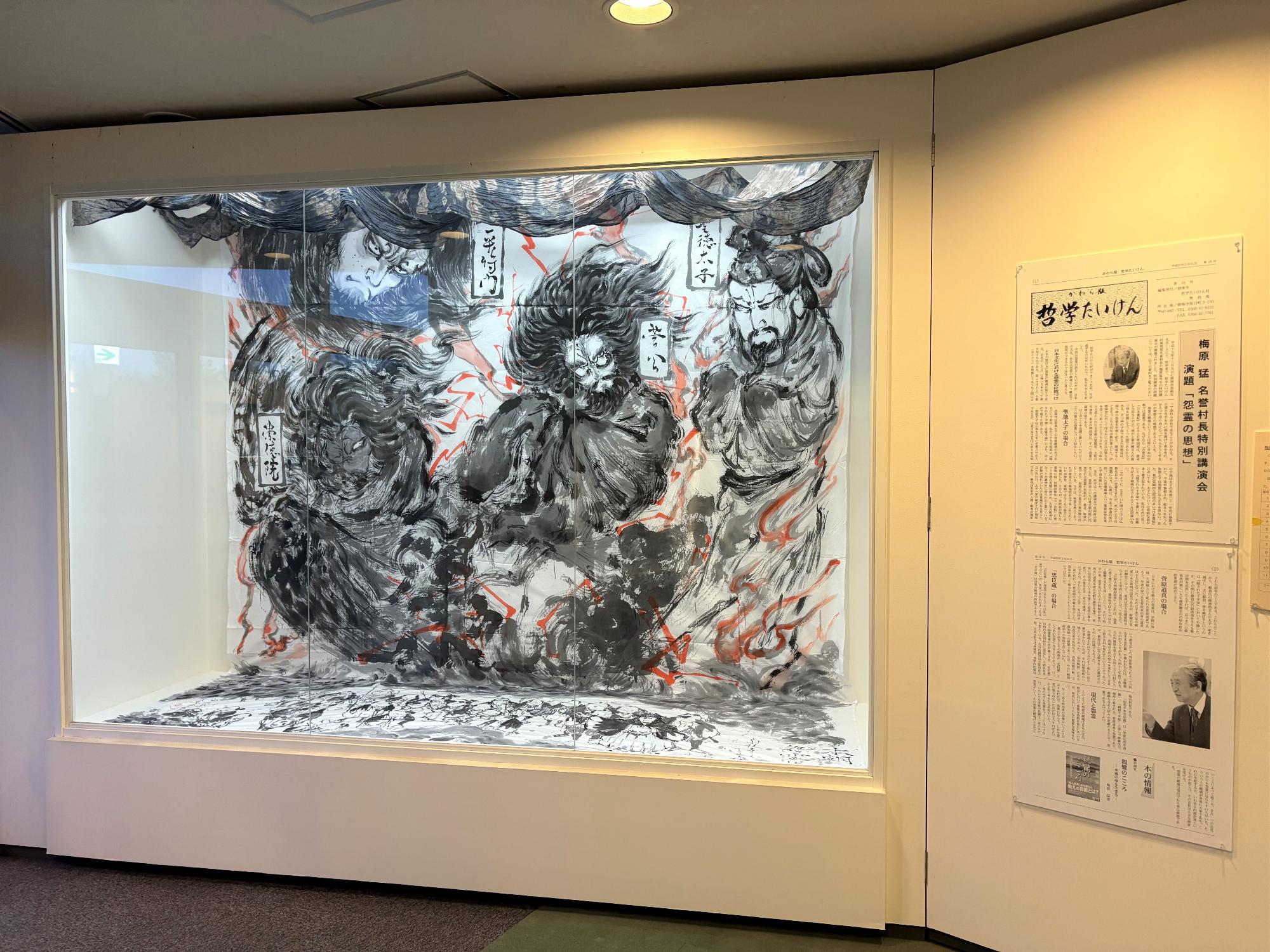 令和7年度 梅原猛常設展示「怨霊の思想」ライブペイント 当日写真08