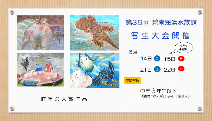 写生大会スライド